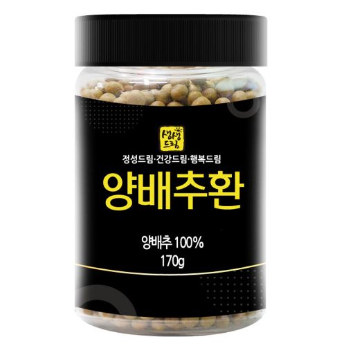 양배추환