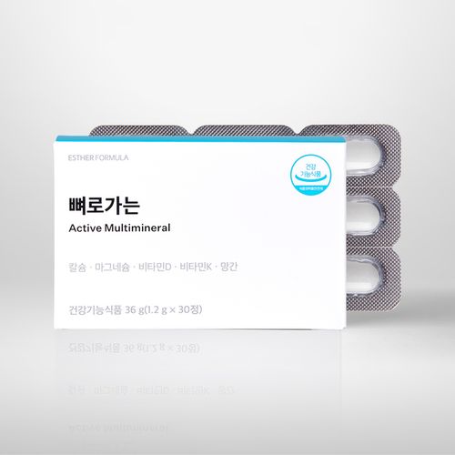 뼈로가는