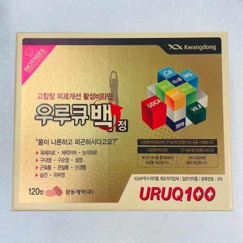 우루큐백 정