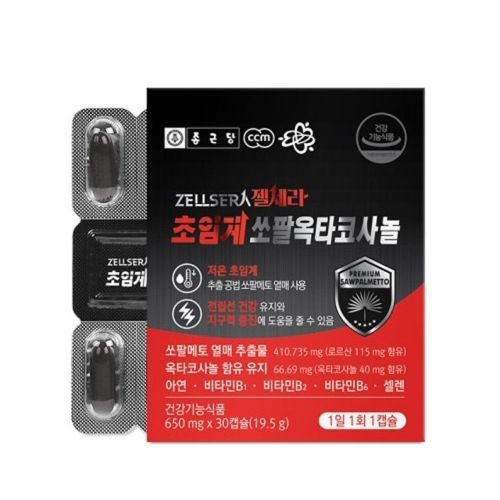 젤세라 초임계 쏘팔옥타코사놀