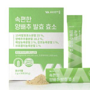 속편한 양배추 발효 효소