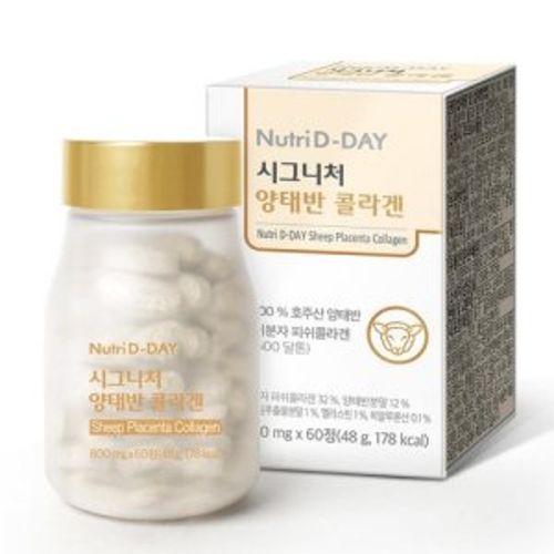 시그니처 양태반 콜라겐