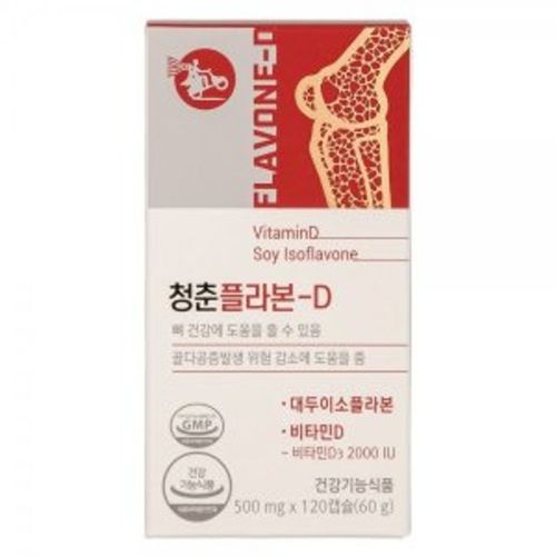 청춘플라본-D