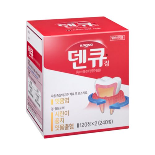 덴큐정