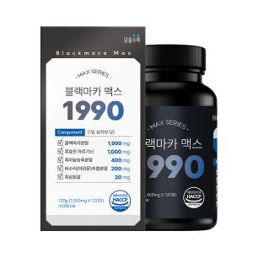 블랙마카 맥스