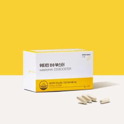 위타민 D3 부스터