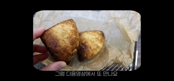 아몬드 오트 스콘의 썸네일