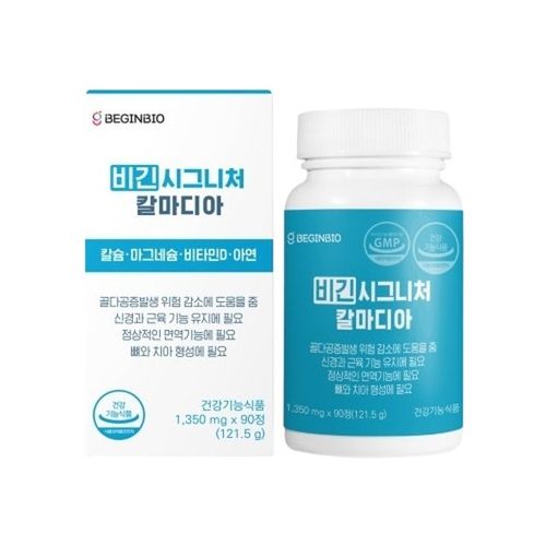 비긴 시그니처 칼마디아