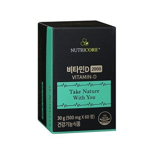 비타민D 2000