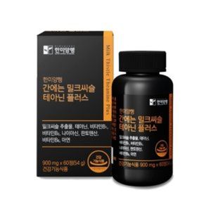 간에는 밀크씨슬 테아닌 플러스