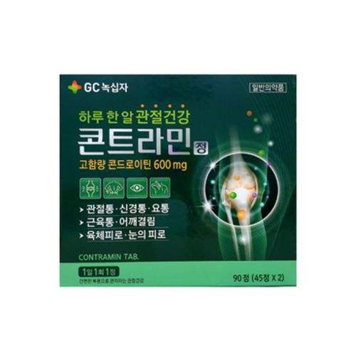 콘트라민정