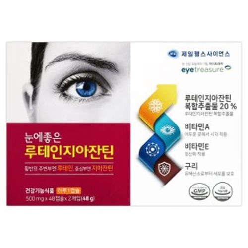 눈에좋은 루테인자아잔틴