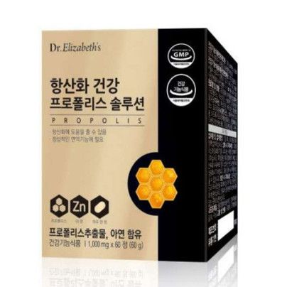 항산화 건강 프로폴리스 솔루션