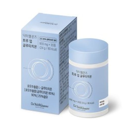 트루 업 글루타치온