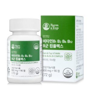 비타민B군 컴플렉스