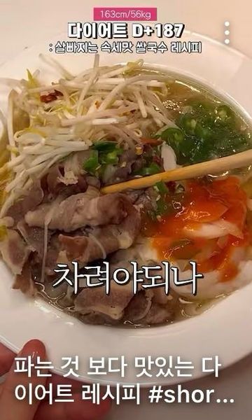 Thumbnail of Diet Rice Noodles