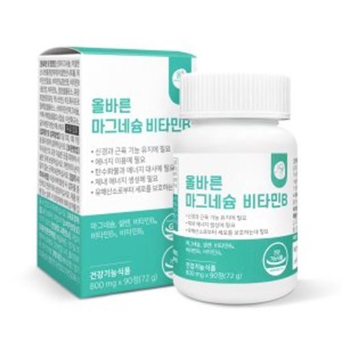 올바른 마그네슘 비타민B