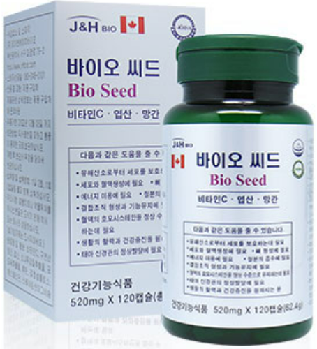 바이오 씨드