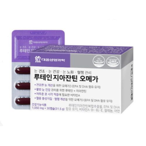 루테인 지아잔틴 오메가