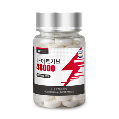 L 아르기닌 48000