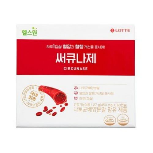써큐나제