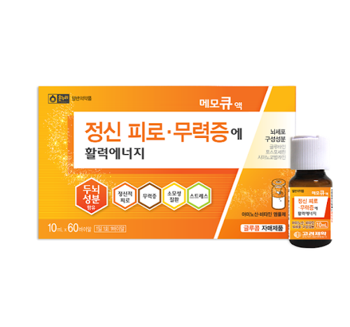 메모큐액