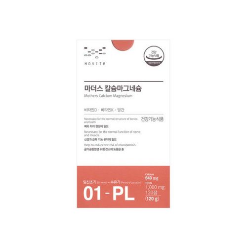 모비타 마더스 칼슘마그네슘