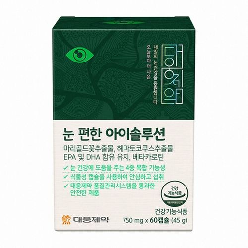 눈 편한 아이솔루션