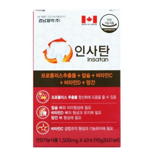 인사탄