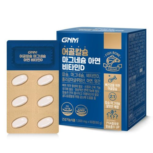 어골칼슘 마그네슘 아연 비타민D