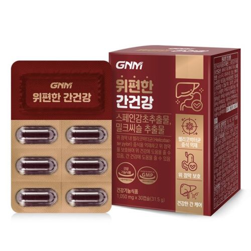 위편한 간건강