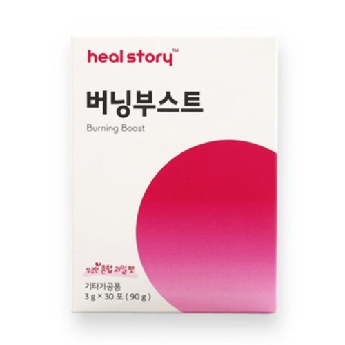 힐스토리 버닝부스트