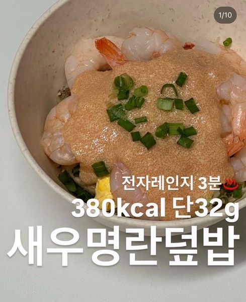 명란새우덮밥의 썸네일