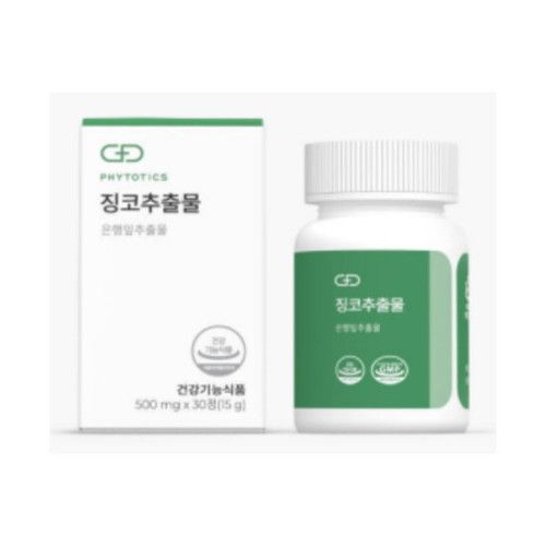 징코추출물