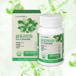 설포라민B