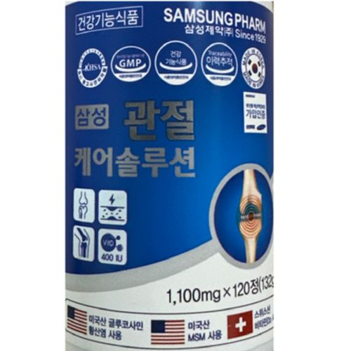 관절케어솔루션