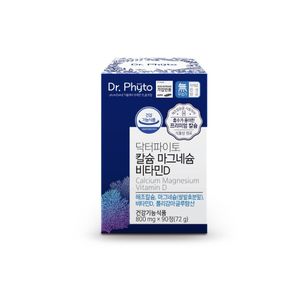 칼슘 마그네슘 비타민D