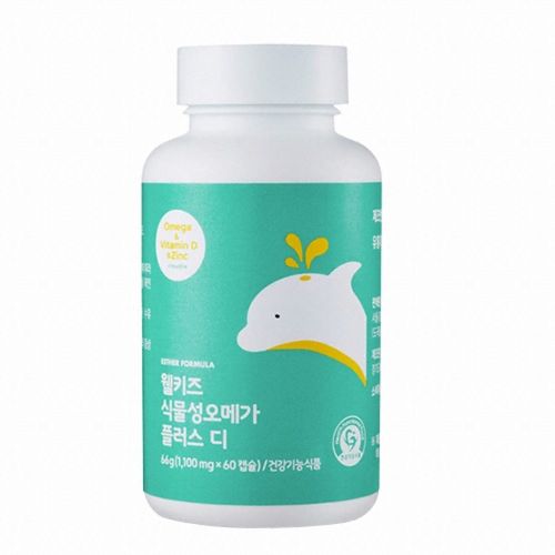 웰키즈 식물성오메가 플러스 디