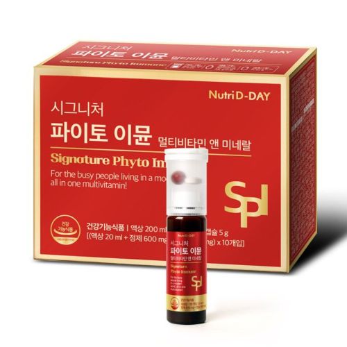 시그니처 파이토 이뮨