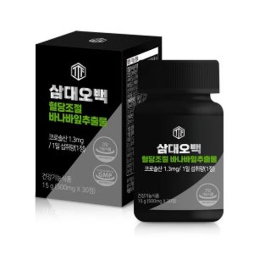 혈당조절 바나바잎추출물