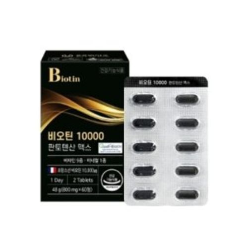 비오틴 10000 판토텐산 맥스