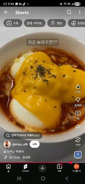 계란떡볶이의 썸네일