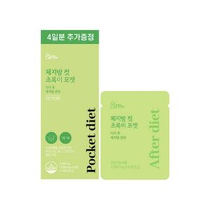 체지방 컷 초록이 포켓
