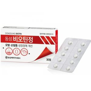 동성 비오틴정