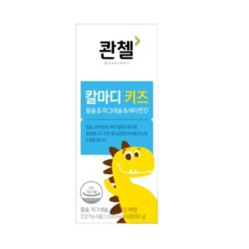 칼마디 키즈