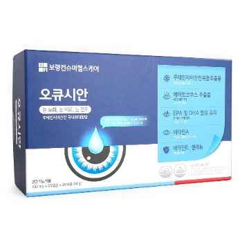 오큐시안