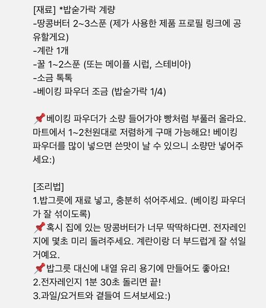 땅콩빵의 썸네일