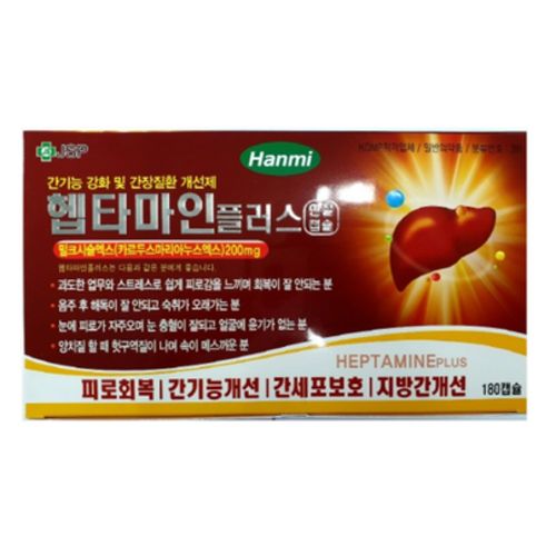 헵타마인플러스 연질캡슐