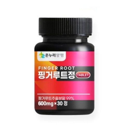 온누리양행 핑거루트정