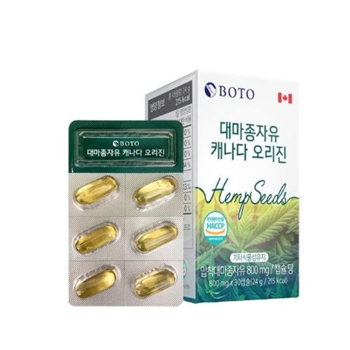 대마종자유 캐나다 오리진
